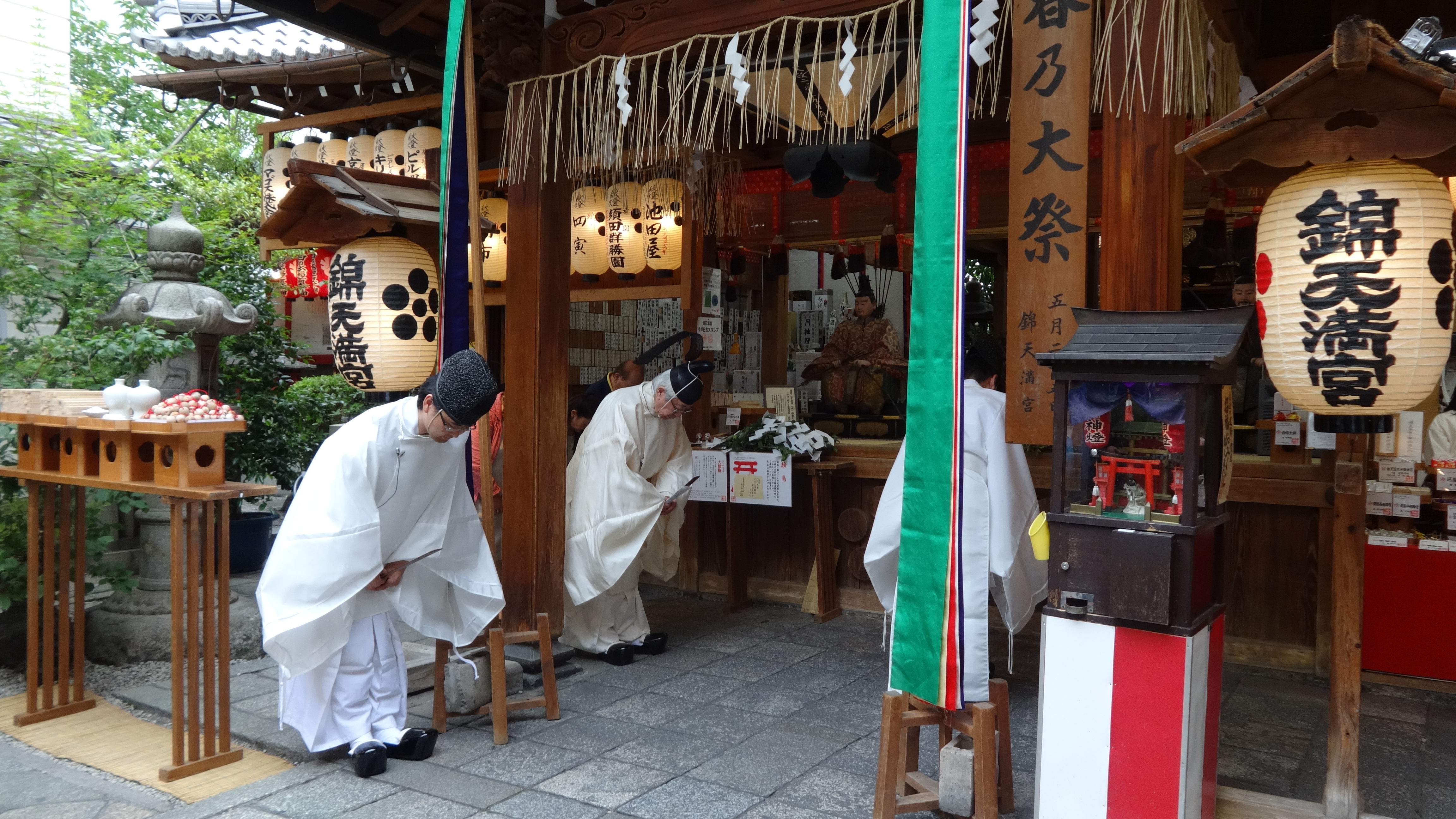 錦天満宮